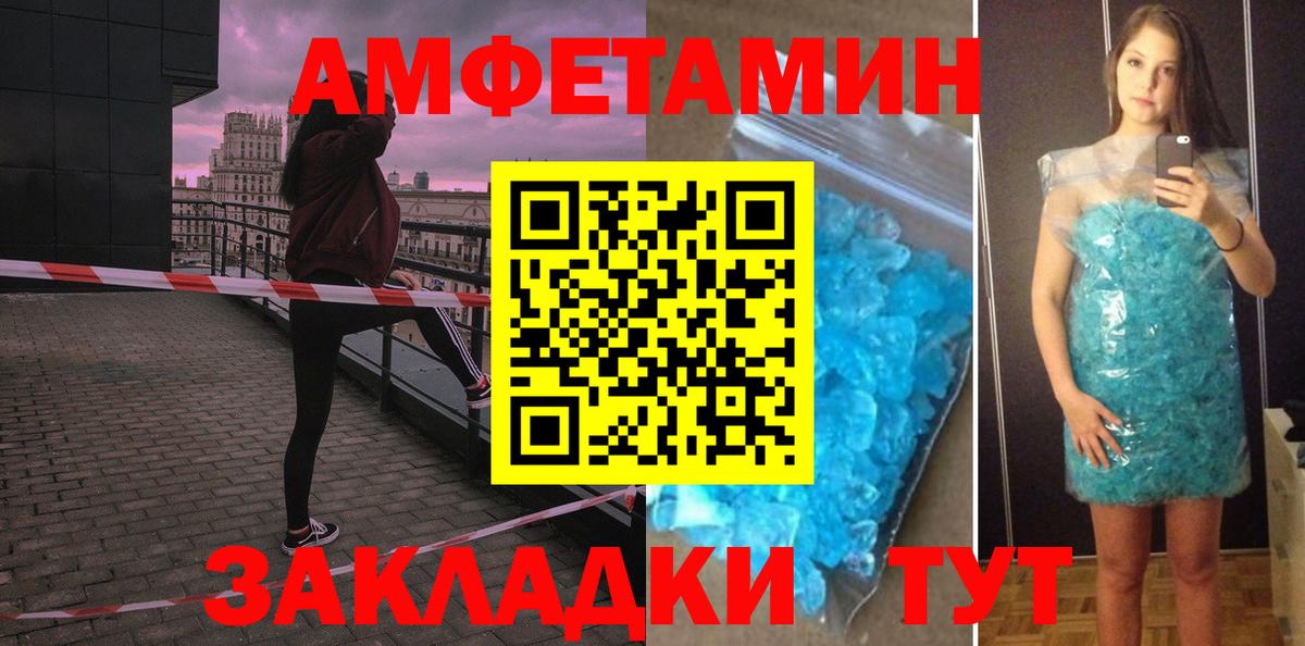 Ставрополь  АМФЕТАМИН 98%  Вход с VPN 