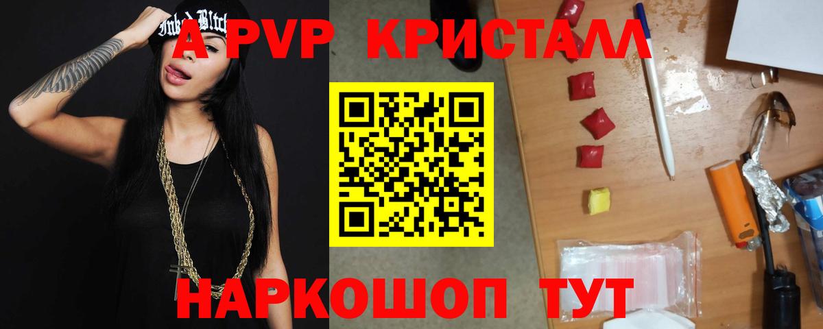 Alfa_PVP мука Ставрополь