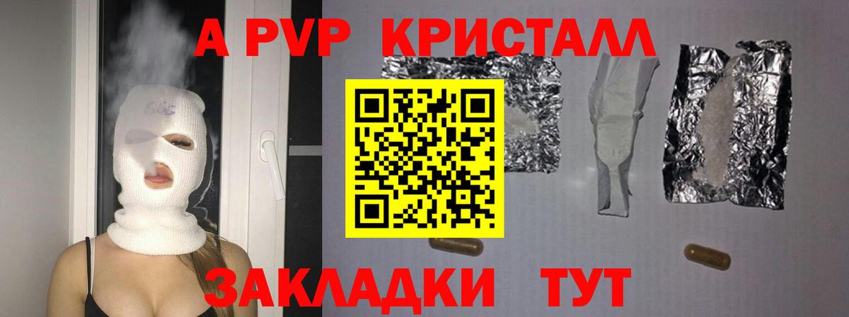 Ставрополь  Alfa_PVP  A PVP СК КРИС  Вход с VPN  Альфа ПВП Соль 