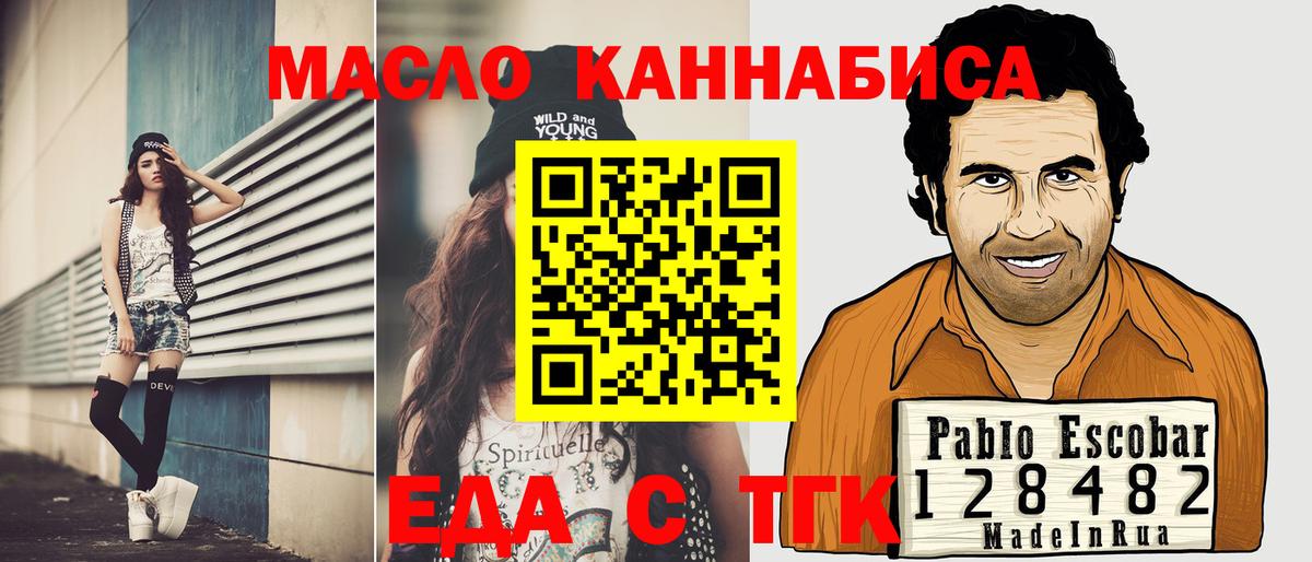 Ставрополь  Печенье с ТГК марихуана  Вход с VPN 