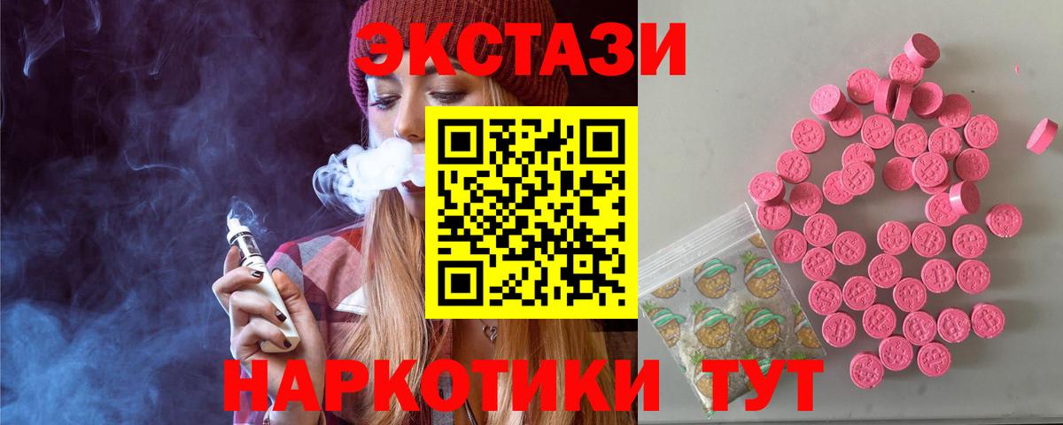 Ecstasy 250 мг  Ecstasy DUBAI  Ставрополь  Ecstasy  Вход с VPN 