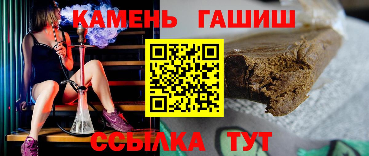 Ставрополь  ГАШИШ гашик  ГАШИШ  Вход с VPN 