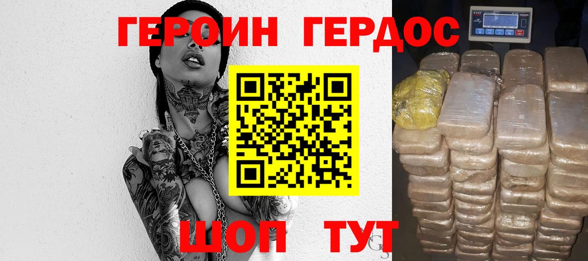 Ставрополь  Героин  Вход с VPN  Героин Афган 