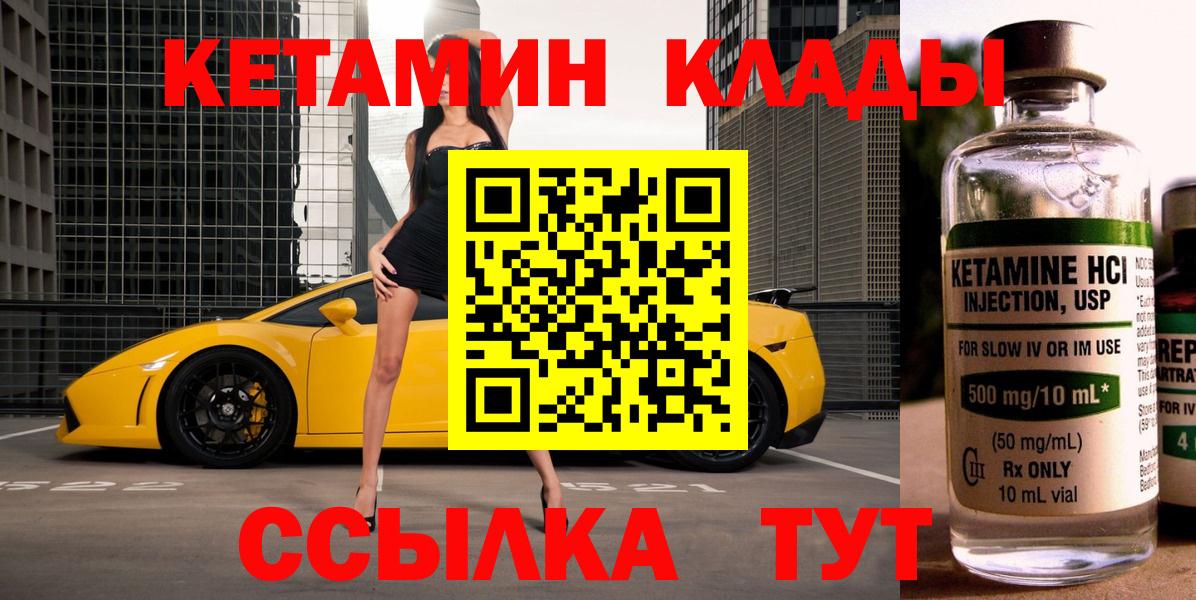 Ставрополь  КЕТАМИН ketamine  Кетамин ketamine  ссылка на мегу как зайти  Вход с VPN 