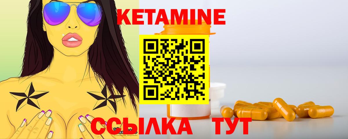 КЕТАМИН VHQ Ставрополь