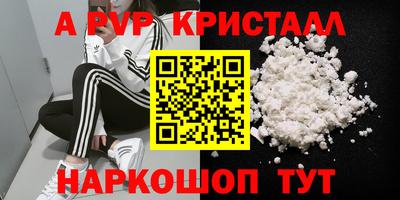 apvp Малоярославец