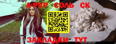 ALPHA-PVP Мариинск