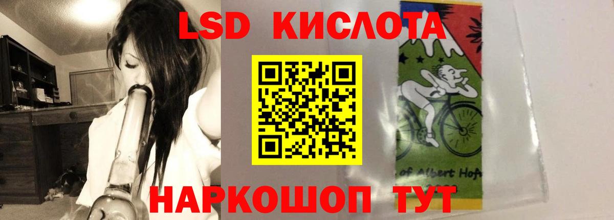 LSD-25 экстази кислота  hydra   Ставрополь  LSD-25 экстази кислота  Вход с VPN 