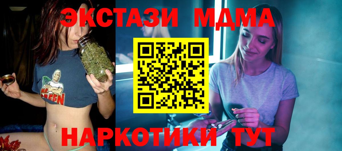 Ставрополь  MDMA молли  MDMA  MDMA кристаллы  Вход с VPN 