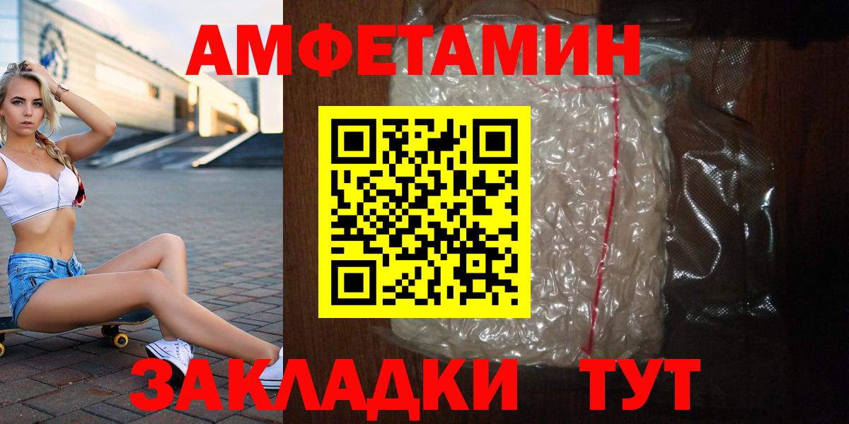 Метамфетамин винт  Вход с VPN  Ставрополь 