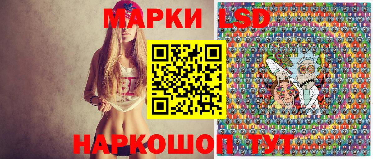 Марки 25I-NBOMe 1,8мг Ставрополь