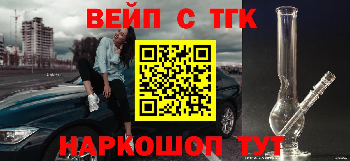 ТГК концентрат  Дистиллят ТГК Wax  Ставрополь  Вход с VPN 